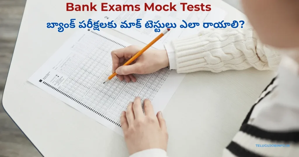 Bank Exams Mock Tests