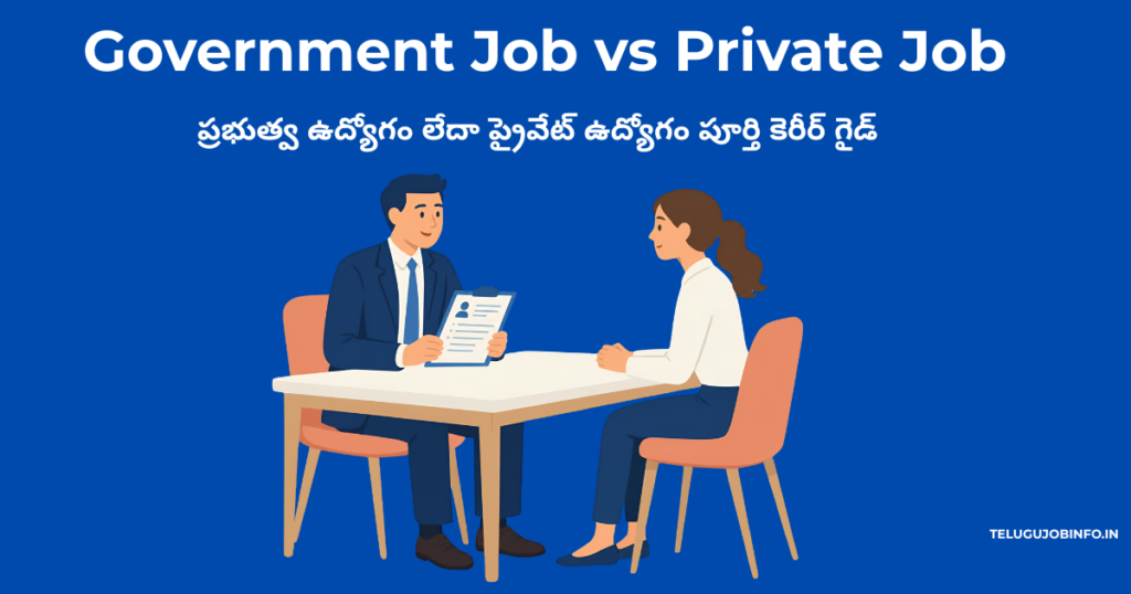 Government Job vs Private Job