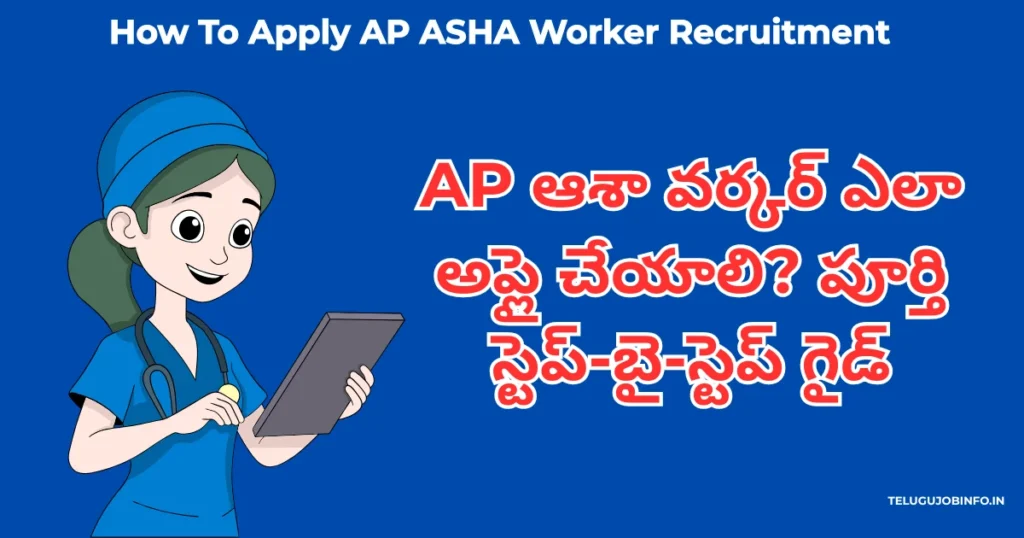 How To Apply AP ASHA Worker Recruitment