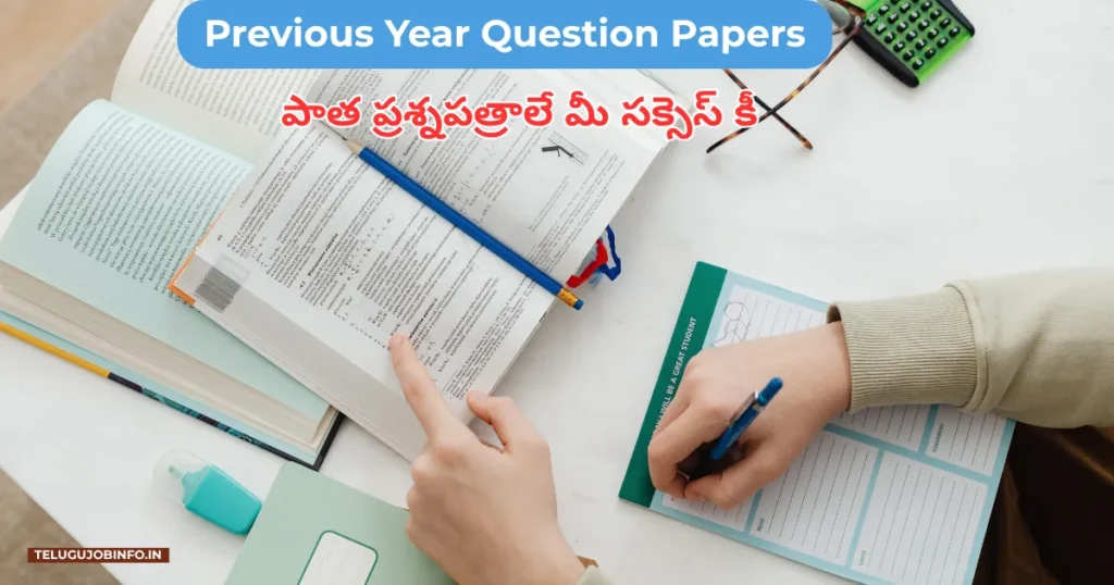 Previous Year Question Papers