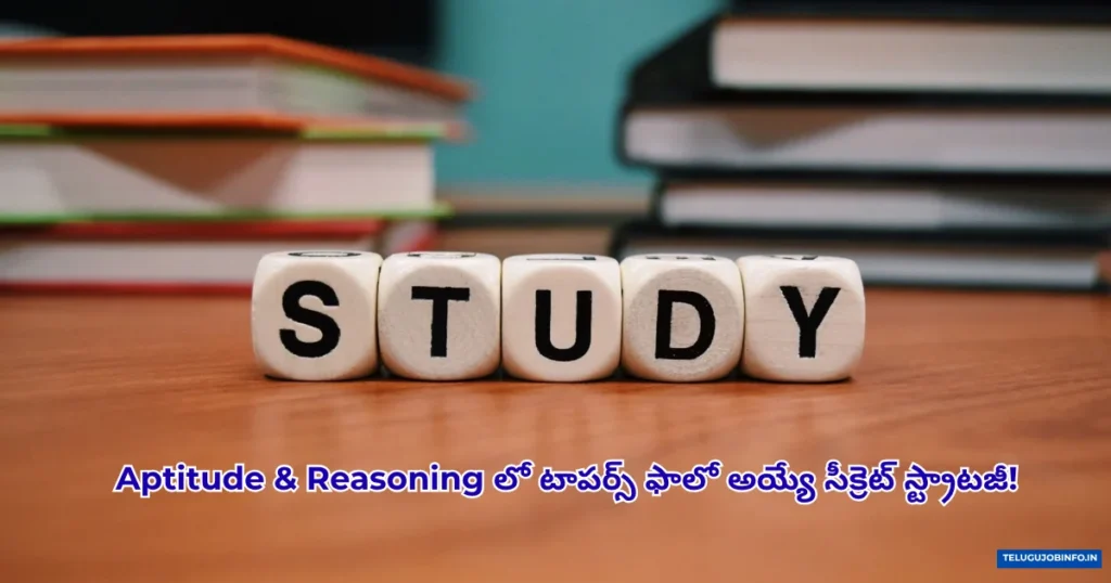 Aptitude Preparation Strategy Telugu