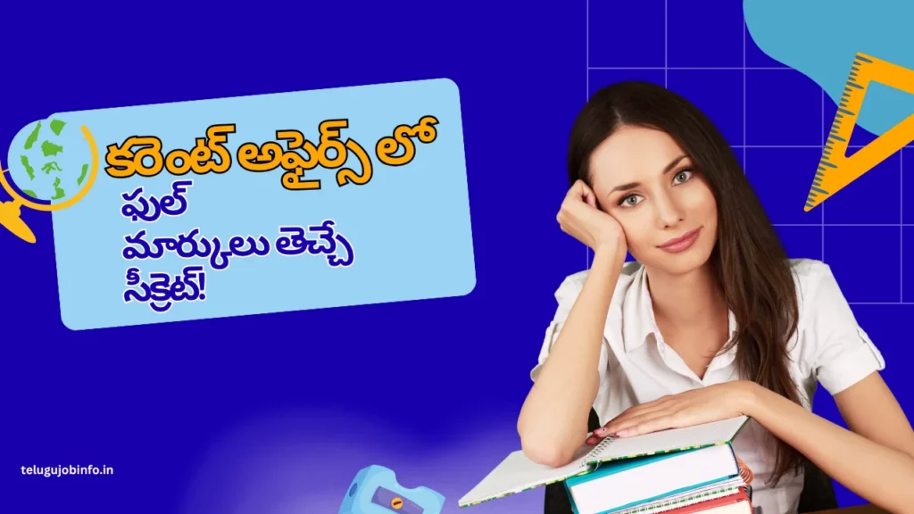 Current Affairs Preparation Strategy Telugu