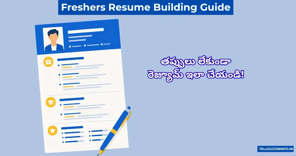 Freshers Resume Building Guide in telugu