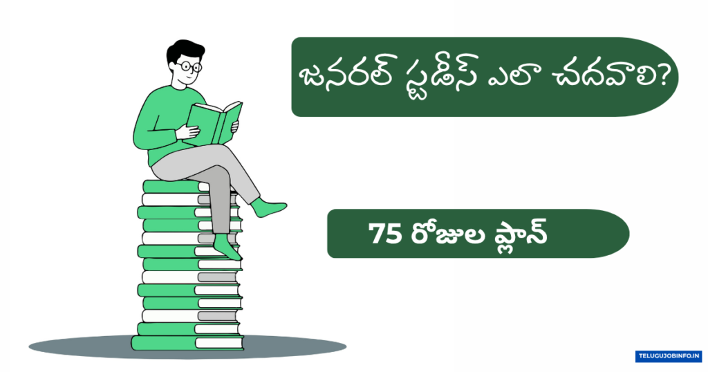 General Studies Preparation Strategy telugu